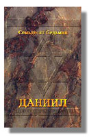 Семьдесят Седьмин