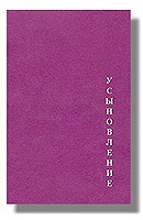 Усыновление